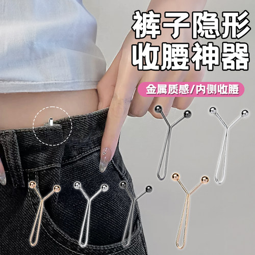裙子收腰神器隐形裤腰别针裤子