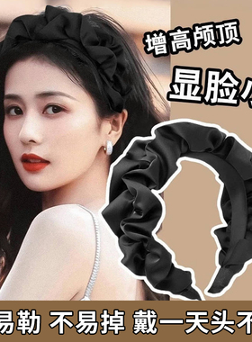 黑色褶皱高颅顶发箍女2026新款显脸小减龄宽边头箍洗脸发卡子头饰