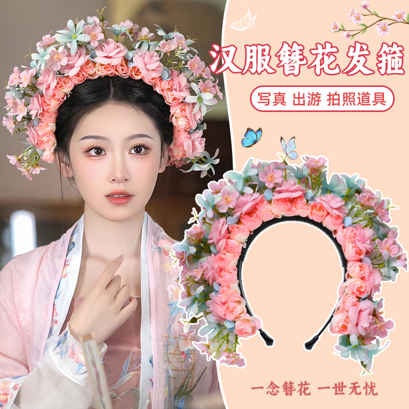 手工簪花汉服发箍成人女款2024新款头花环饰成品新中式风头箍发卡