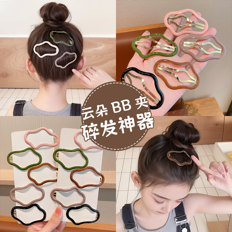 云朵碎发夹可夹碎发夹刘海