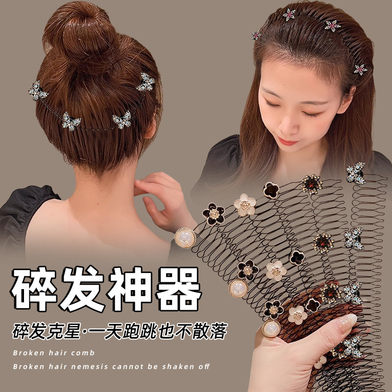 高韧性不伤发碎发插梳图片