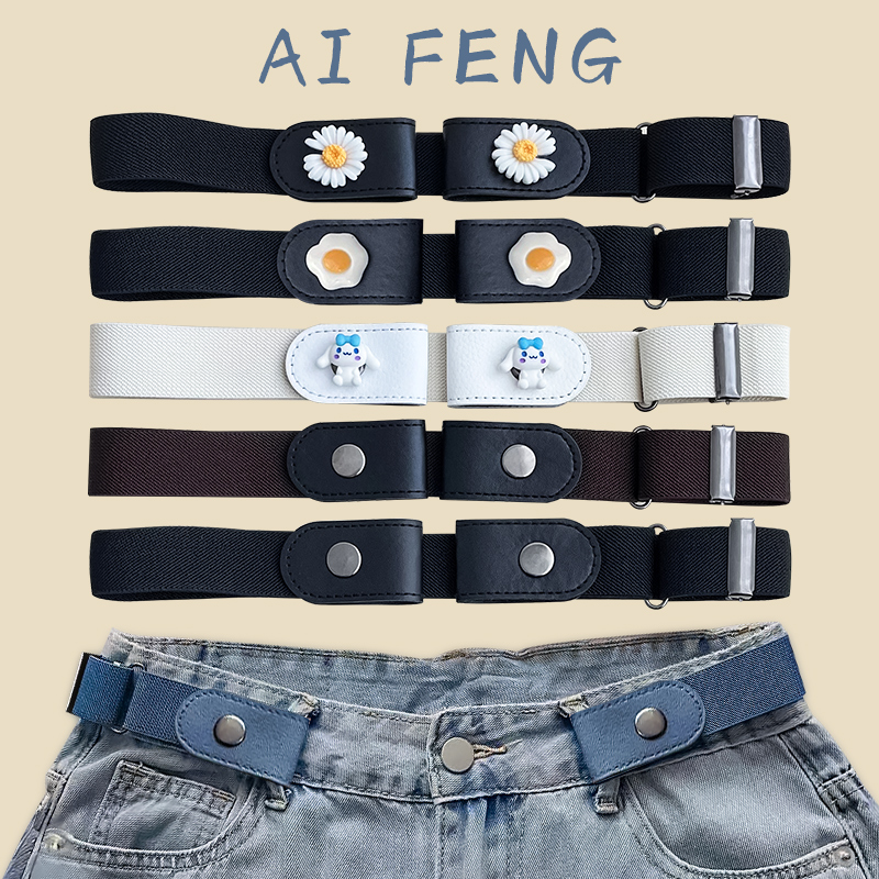 牛仔裤懒人弹力松紧军训腰带裤子收腰神器裤腰收紧大改小西裤皮带