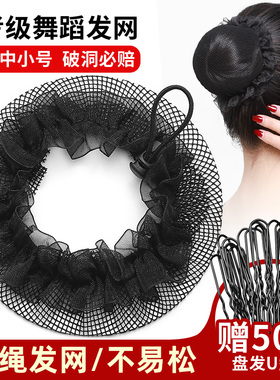 儿童头发网套头花发网舞蹈专用网兜女考级套装丸子头盘发神器头饰