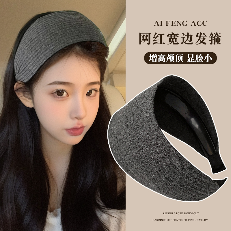 秋冬宽边发箍女日常外戴发卡