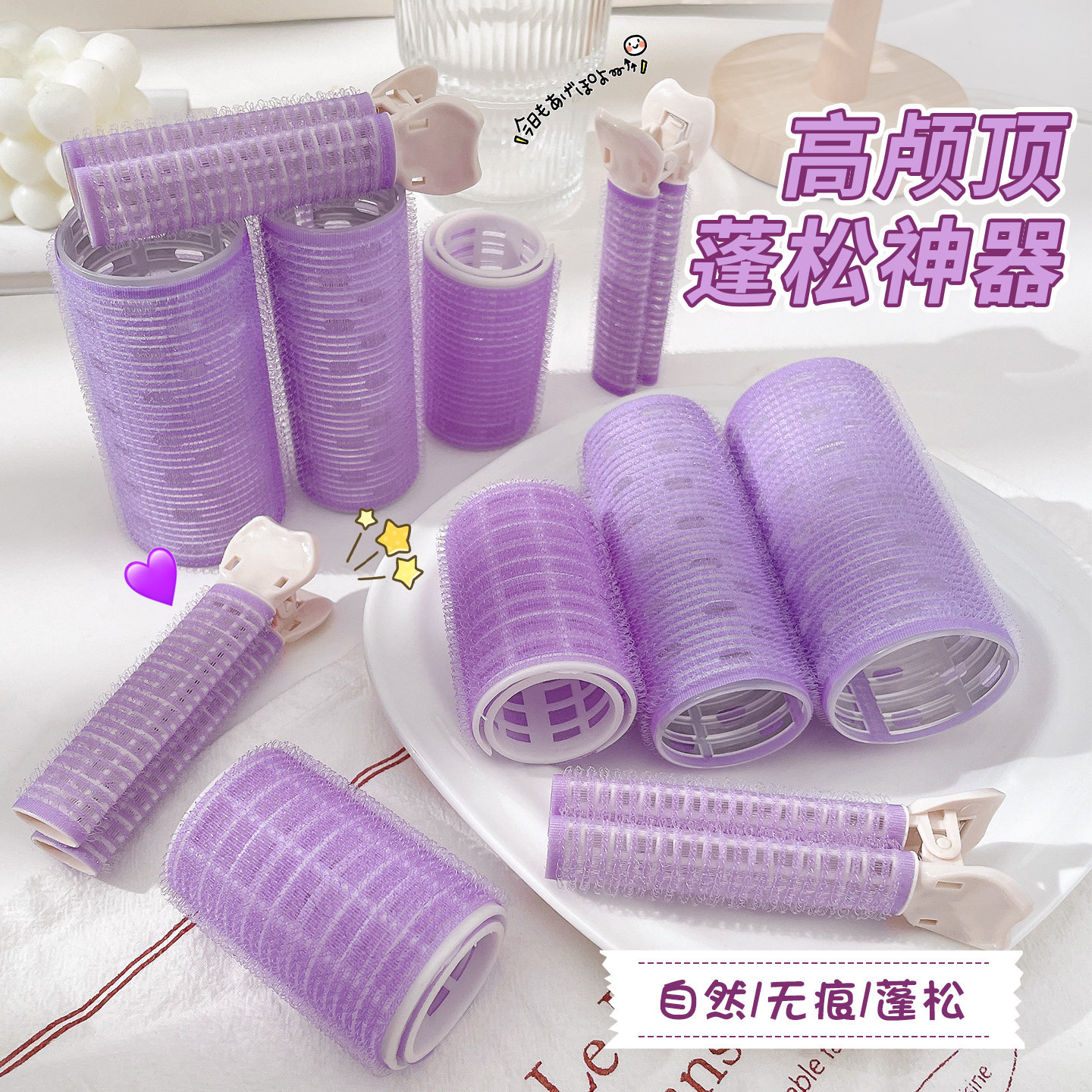 空气八字刘海夹前额卷发筒