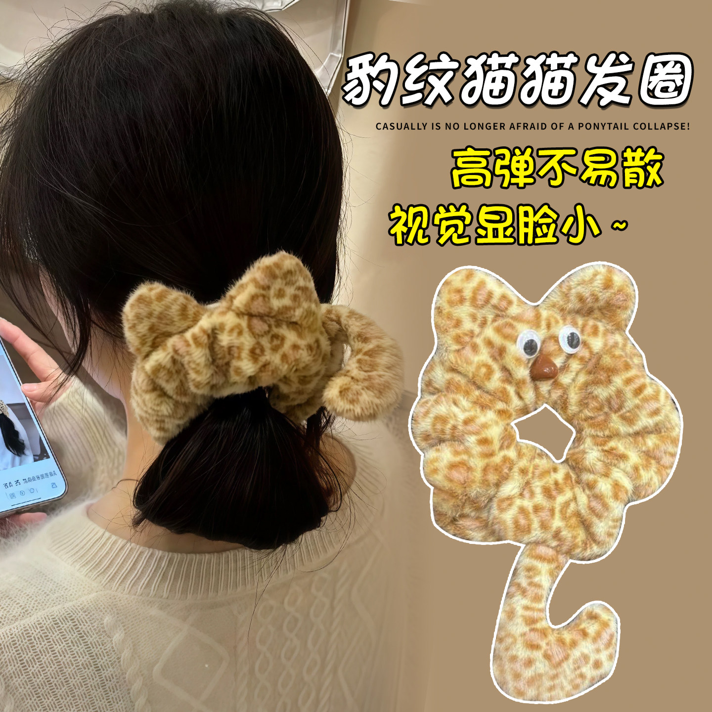 可爱卡通豹纹小猫毛绒大肠发圈秋冬2026新款女少女心百搭头绳发饰,饰品/流行首饰/时尚饰品新,发饰,淘宝优惠券,粉丝福利购,淘宝优惠卷