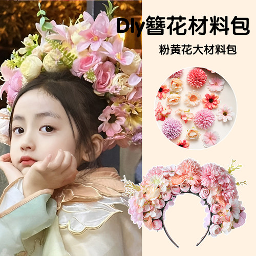儿童簪花花环泉州拍照发箍