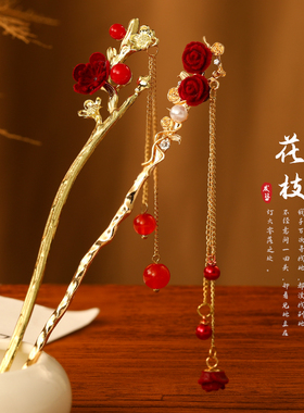 流苏绒花红色发簪结婚女新中式古风步摇盘发钗子缠花簪子头饰发卡