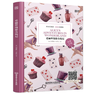 床头灯英语3000词纯英文版高中七八九年级英语读物爱丽丝小妇人简爱傲慢与偏见飘鲁滨逊漂流记海底两万里名著课外书籍英汉双语正版