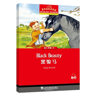 黑骏马 黑布林英语阅读系列 初二 上海外语教育出版社 初中生英文学习分级训练课外读物 八年级文学名著小说书籍故事书。第2辑单本