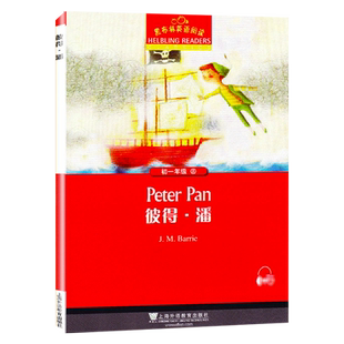 彼得潘 黑布林英语阅读系列 初一 上海外语教育出版社 初中生英文学习分级训练课外读物 七年级文学名著书籍小说故事书。第1辑单本
