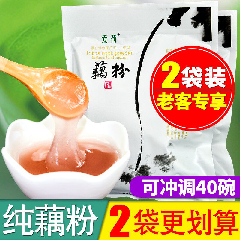 爱荷纯莲藕粉即食早餐小袋装洪湖特产原味2袋装纯藕粉老少皆宜