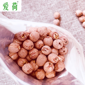 有机红莲子288g去心钻芯红皮莲湖区农家新鲜干货手工筛选粉糯