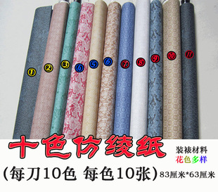 批发十色仿绫纸书画装裱材料宣纸仿绫装裱空白画轴批发100张包邮