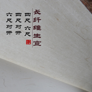 毛笔书法宣纸批发作品比赛专用纸100张宣纸清仓免运费长纤维生宣