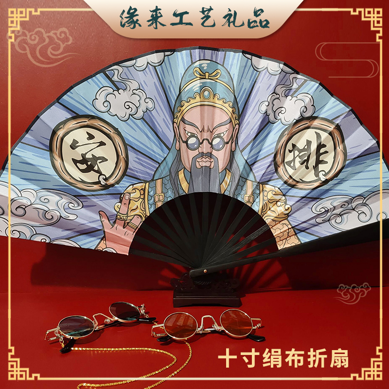 10寸中国风男蹦迪折扇插画