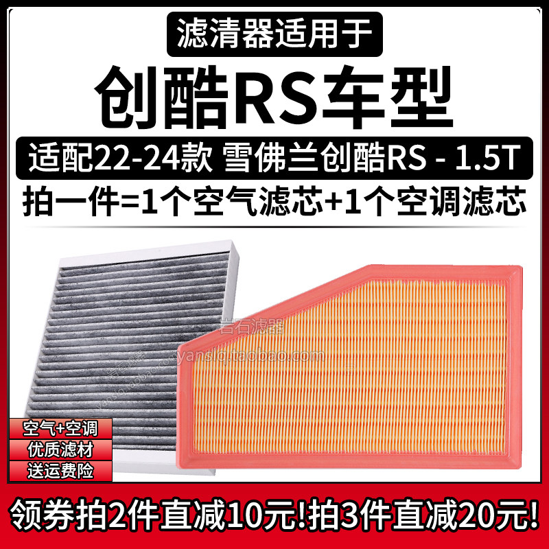 原车专用空气滤+空调滤组合[1套]