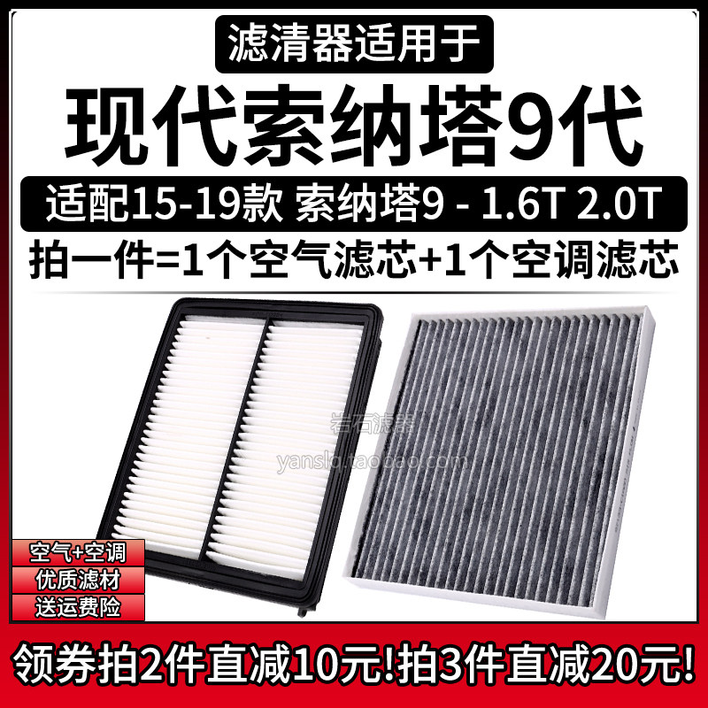 原车专用空气滤+空调滤组合[1套]