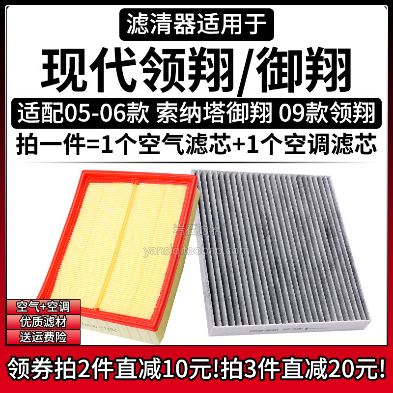 原车专用空气滤+空调滤组合[1套]
