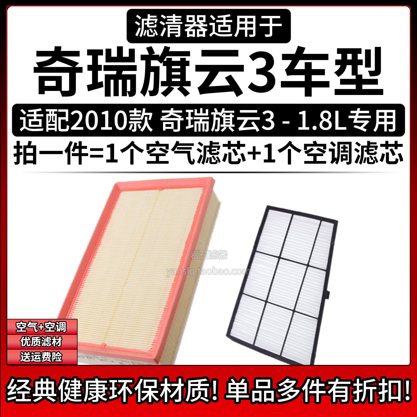 原车专用空气滤+空调滤组合[1套]