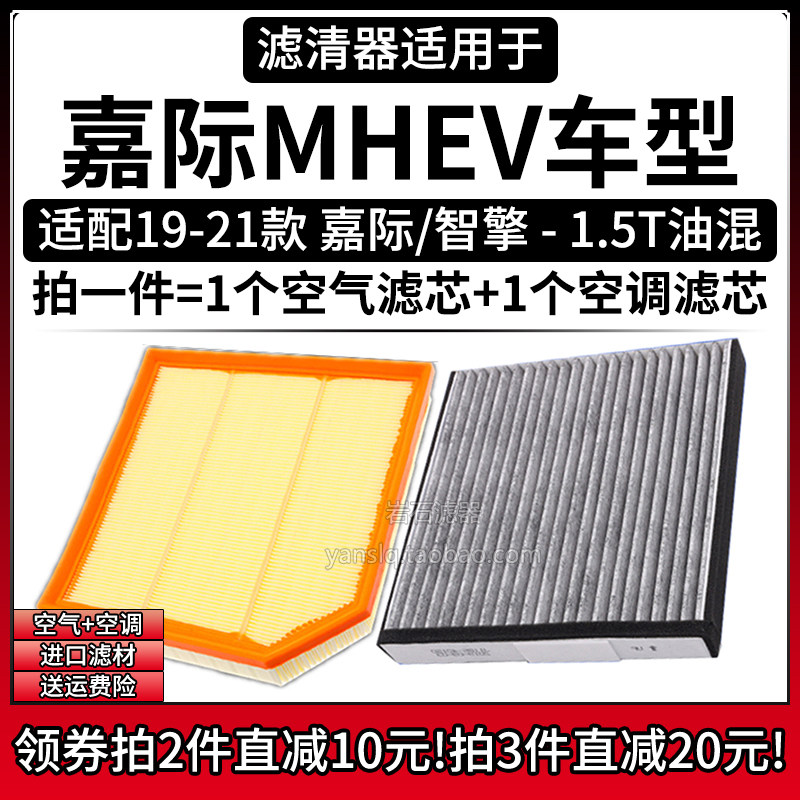 原车专用空气滤+空调滤组合[1套]