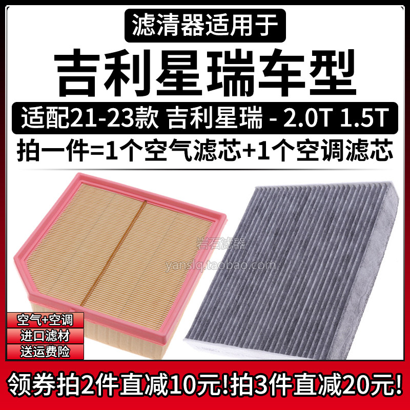 原车专用空气滤+空调滤组合[1套]图片