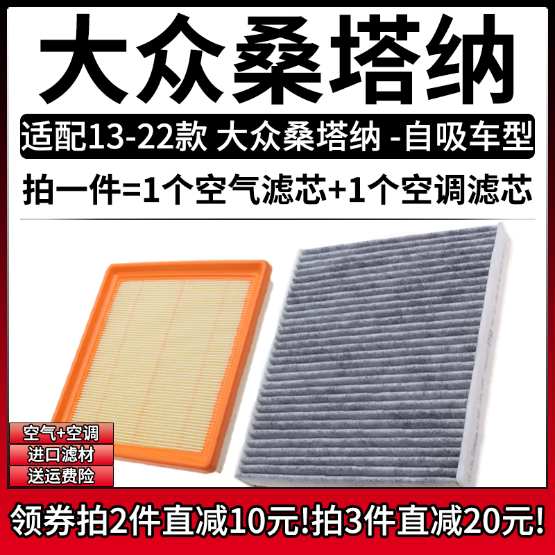 原車專用空氣濾+空調濾組合[1套]