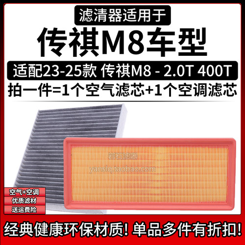 原车专用空气滤+空调滤组合[1套]