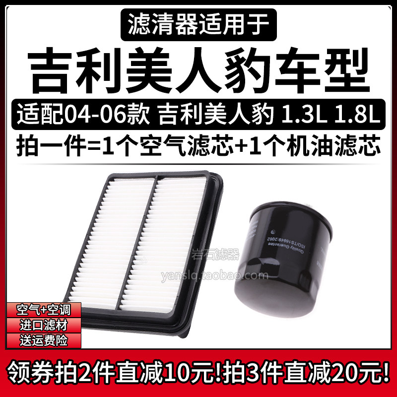原车专用空气滤+机油滤组合[1套]