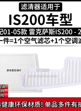 原车专用空气滤+空调滤组合[1套]