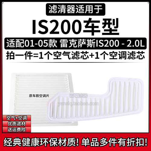 原车专用空气滤+空调滤组合[1套]