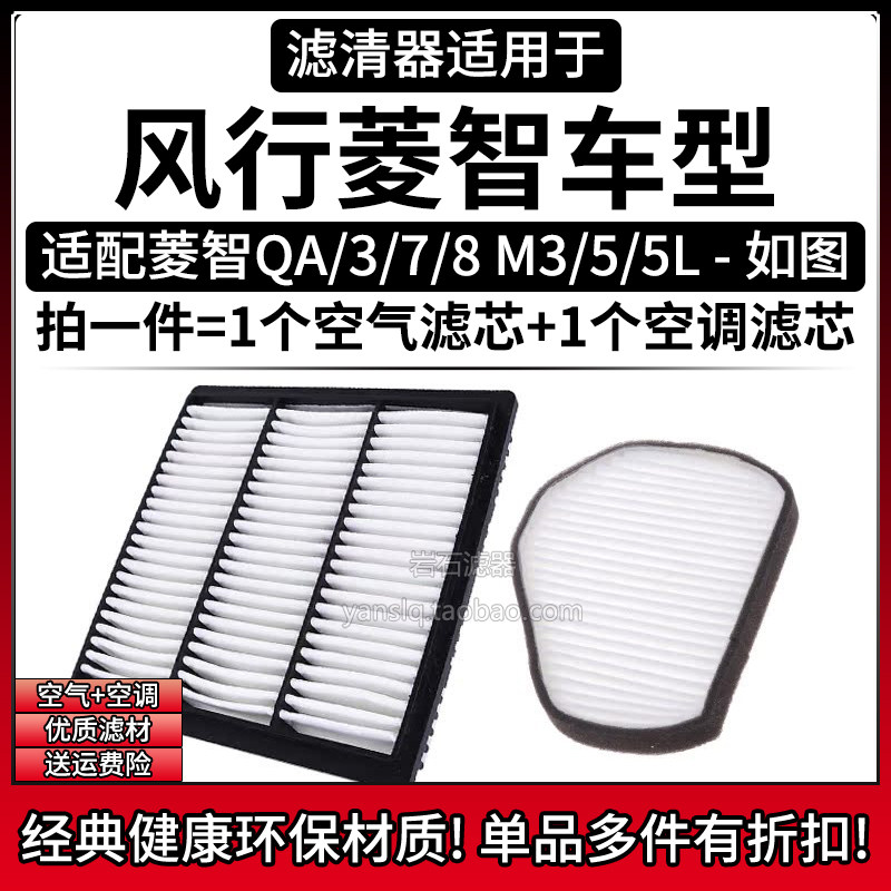 相启牌菱智汽车滤清器配件