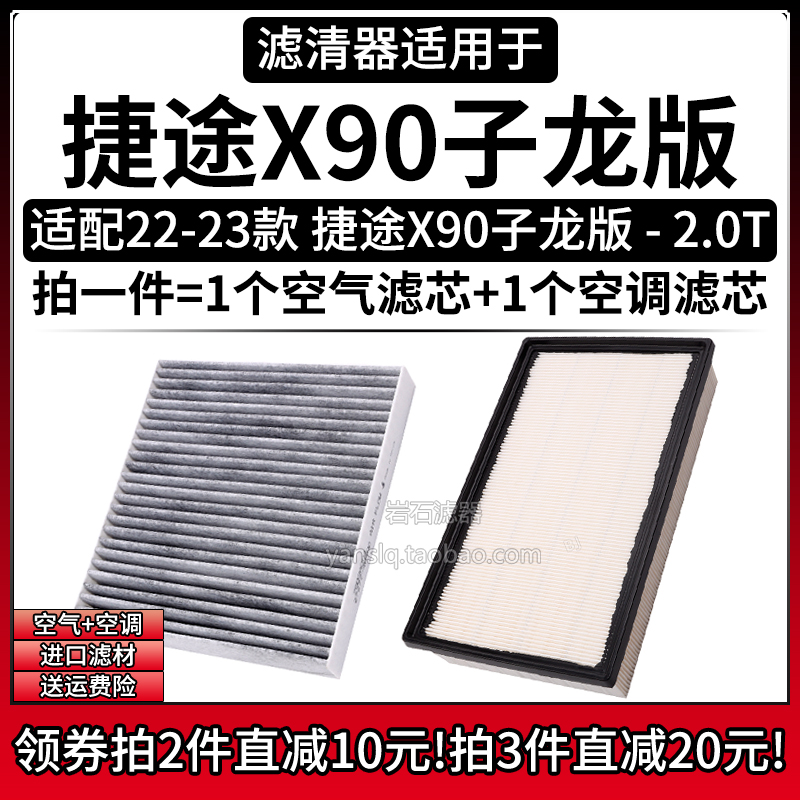 原车专用空气滤+空调滤组合[1套]