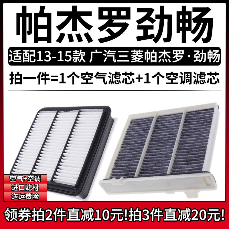 高品质空气滤+空调滤芯组合[1套]