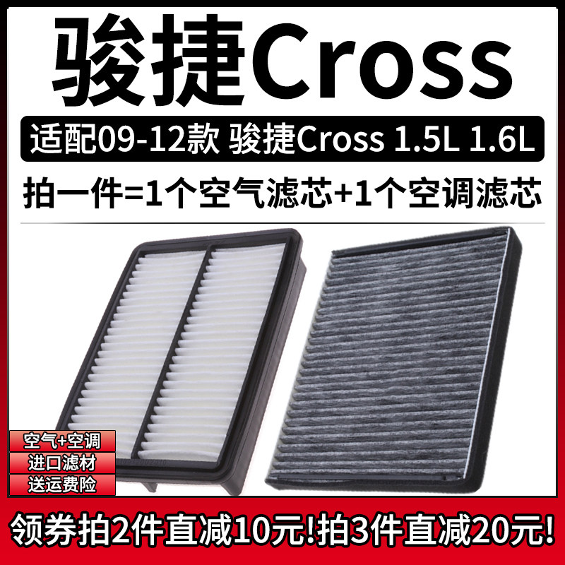 高品质空气滤+空调滤芯组合[1套]