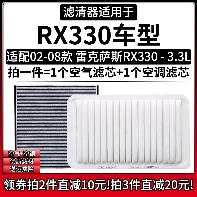 原车专用空气滤+空调滤组合[1套]