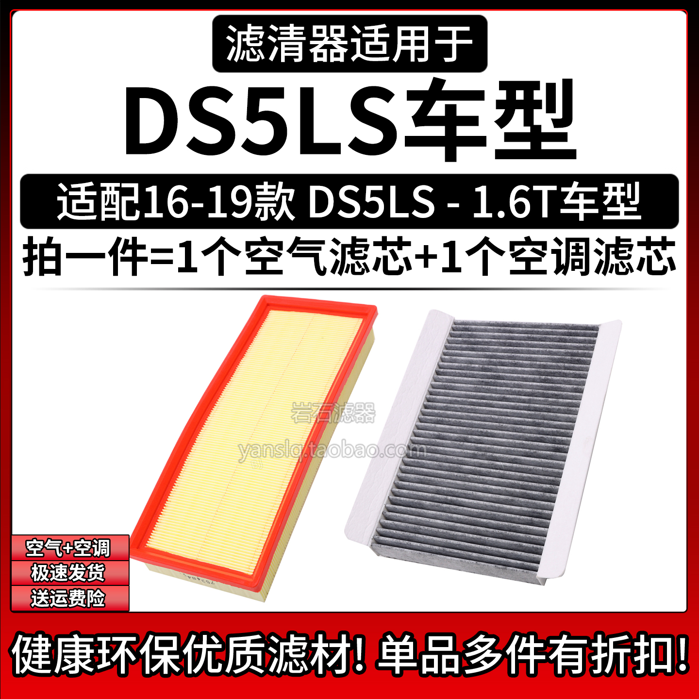 相启牌DS5LS汽车滤清器配件