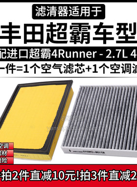 原车专用空气滤+空调滤组合[1套]