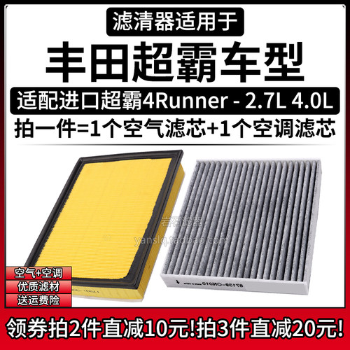 原车专用空气滤+空调滤组合[1套]