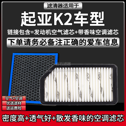 原车专用空气滤+空调滤组合[1套]