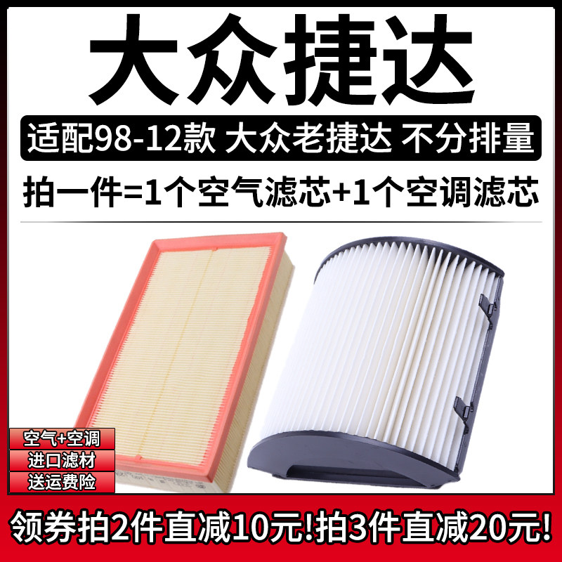 原车专用空气滤+空调滤组合[1套]