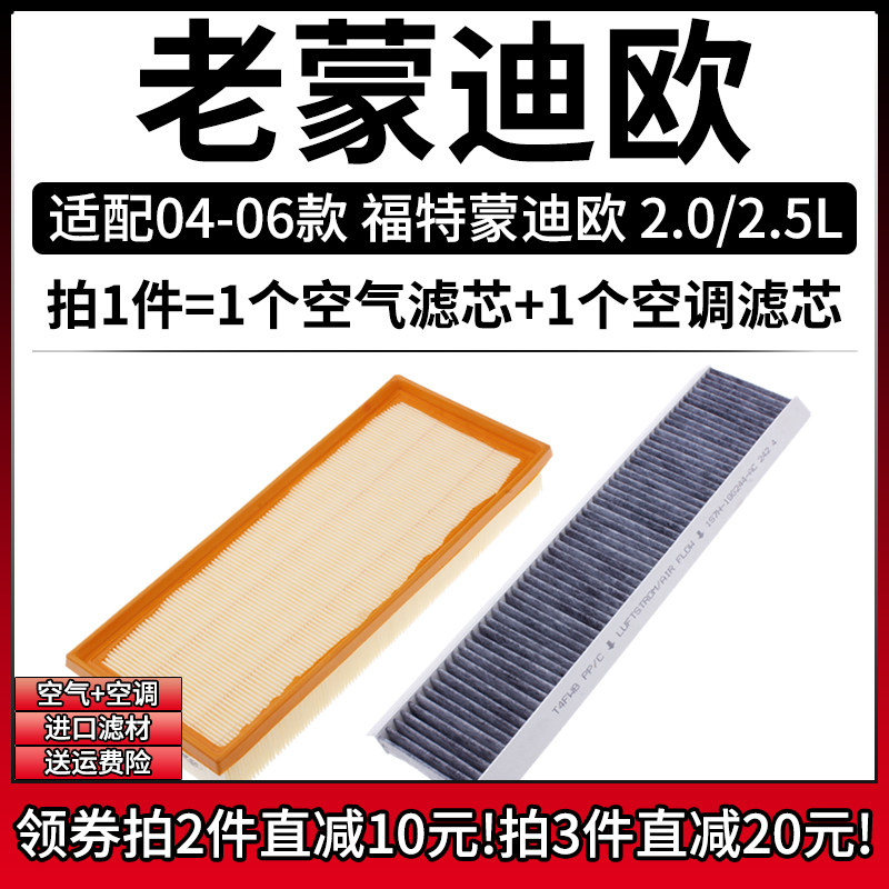 原车专用空气滤+空调滤组合[1套]
