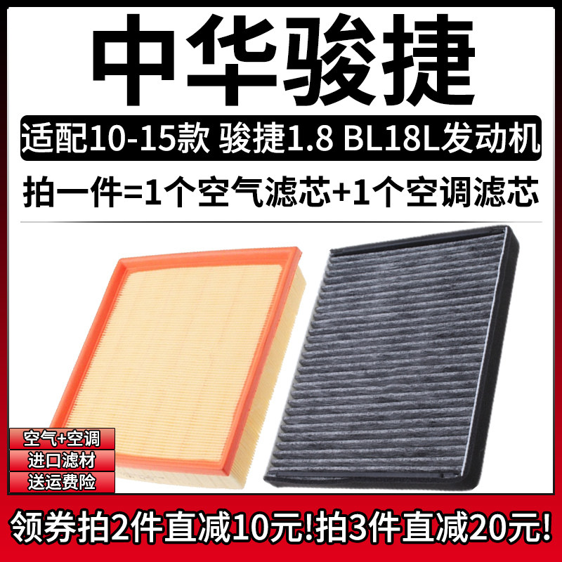 原车专用空气滤+空调滤组合[1套]