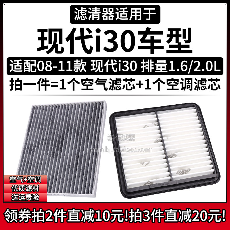 原车专用空气滤+空调滤组合[1套]