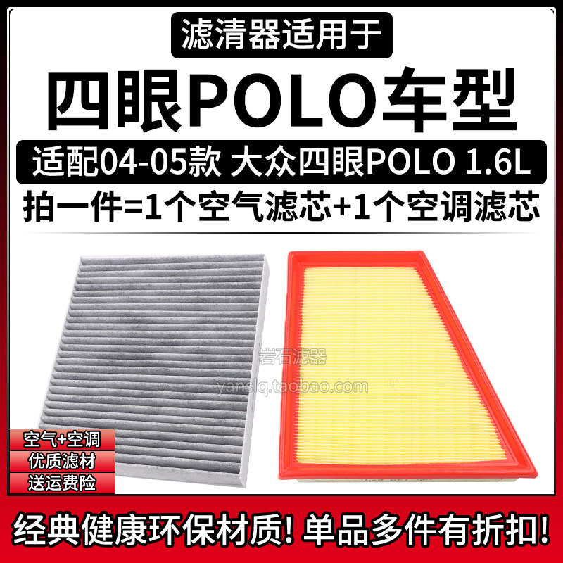 原车专用空气滤+空调滤组合[1套]