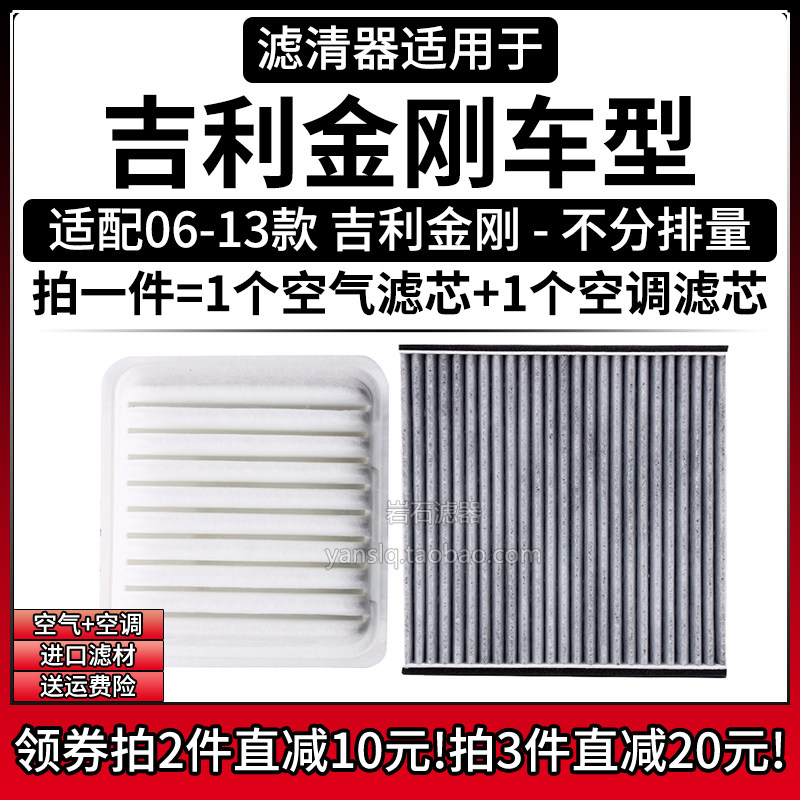 原车专用空气滤+空调滤组合[1套]