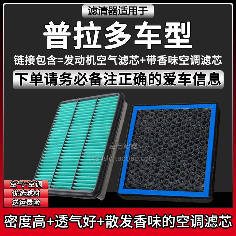 原车专用空气滤+空调滤组合[1套]