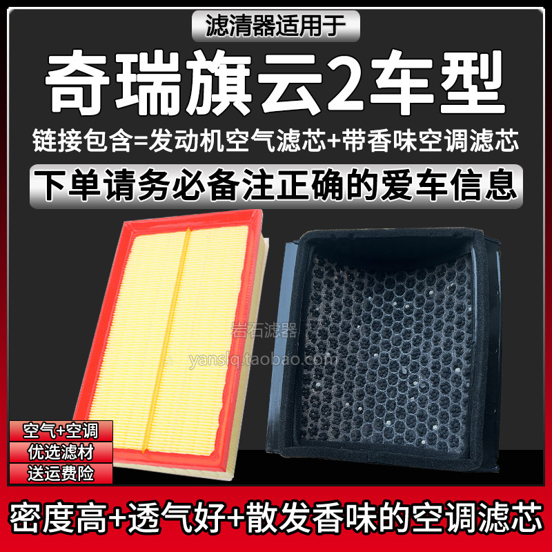 原车专用空气滤+空调滤组合[1套]