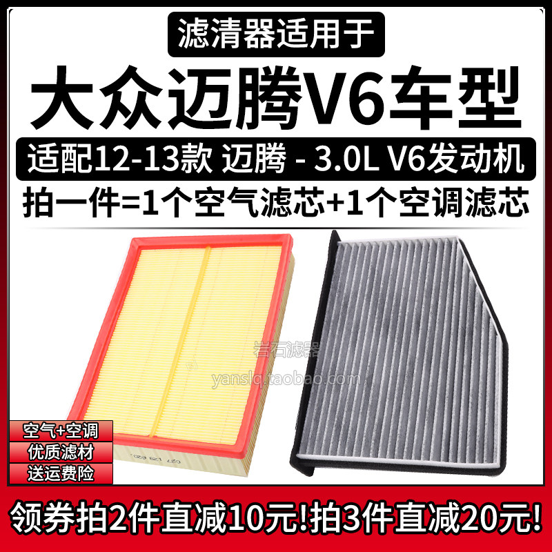 原车专用空气滤+空调滤组合[1套]
