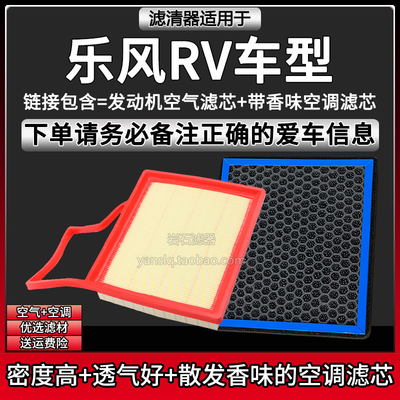 原车专用空气滤+空调滤组合[1套]
